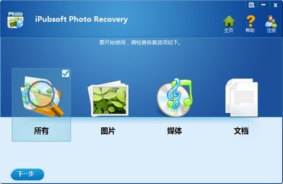 iPubsoft Photo Recovery 全面解析專業(yè)圖片恢復(fù)軟件及其輔助設(shè)備