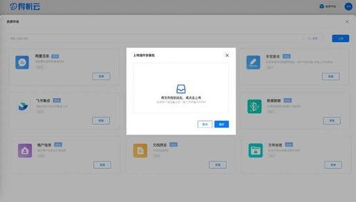 APAAS資源市場全新升級 OCR、甘特圖等精品插件開箱即用，賦能軟件及輔助設備高效集成
