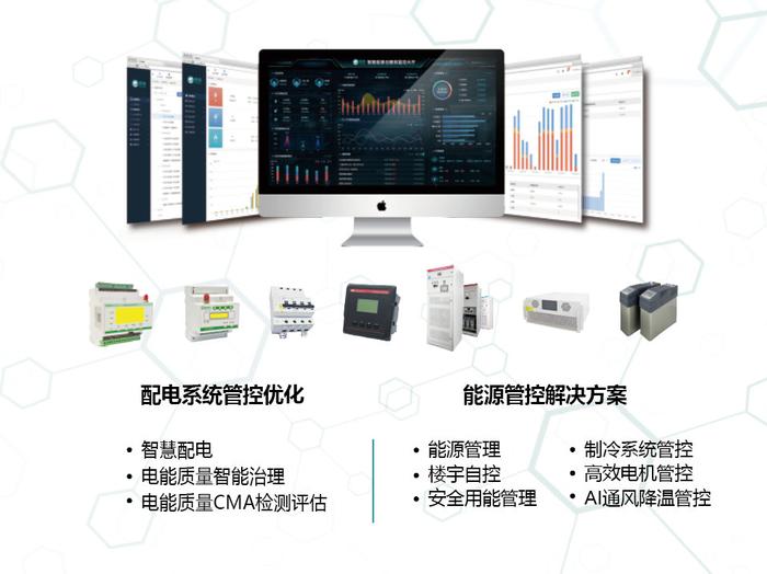 南德電氣亮相浙江省節(jié)能新技術(shù)新產(chǎn)品新裝備展覽會(huì) 推動(dòng)成果轉(zhuǎn)讓，助力綠色未來